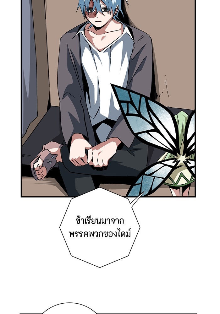 หนึ่งก้าวสู่เจ้ามาร - หน้า 43