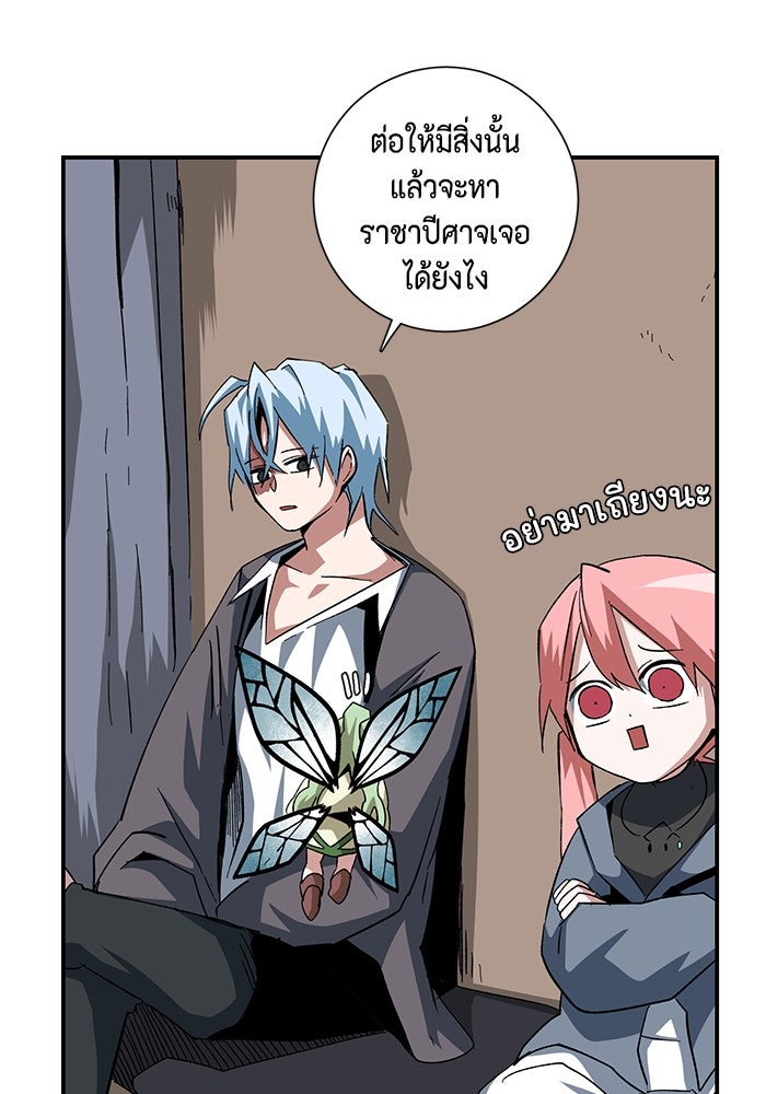 หนึ่งก้าวสู่เจ้ามาร - หน้า 45