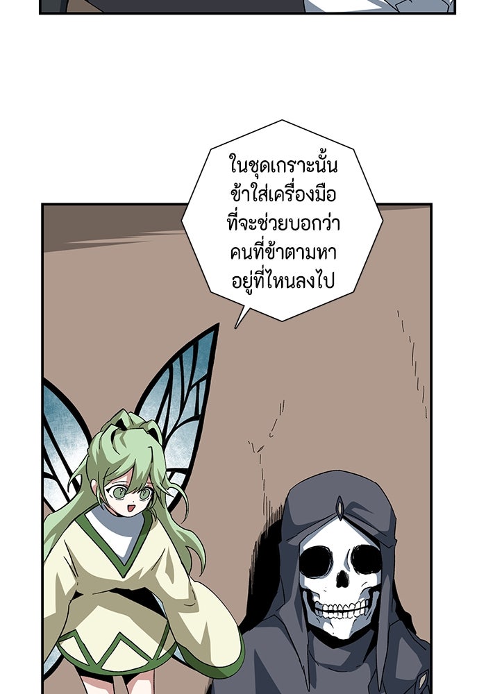 หนึ่งก้าวสู่เจ้ามาร - หน้า 46