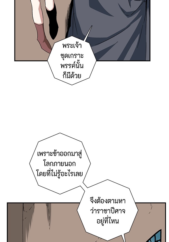 หนึ่งก้าวสู่เจ้ามาร - หน้า 47