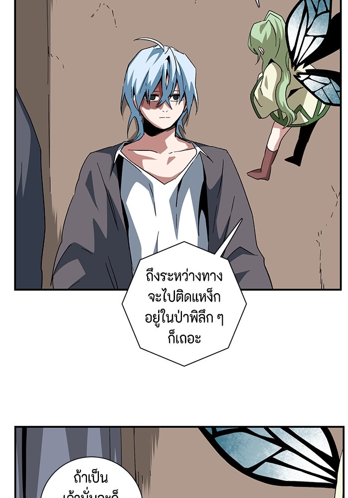 หนึ่งก้าวสู่เจ้ามาร - หน้า 48