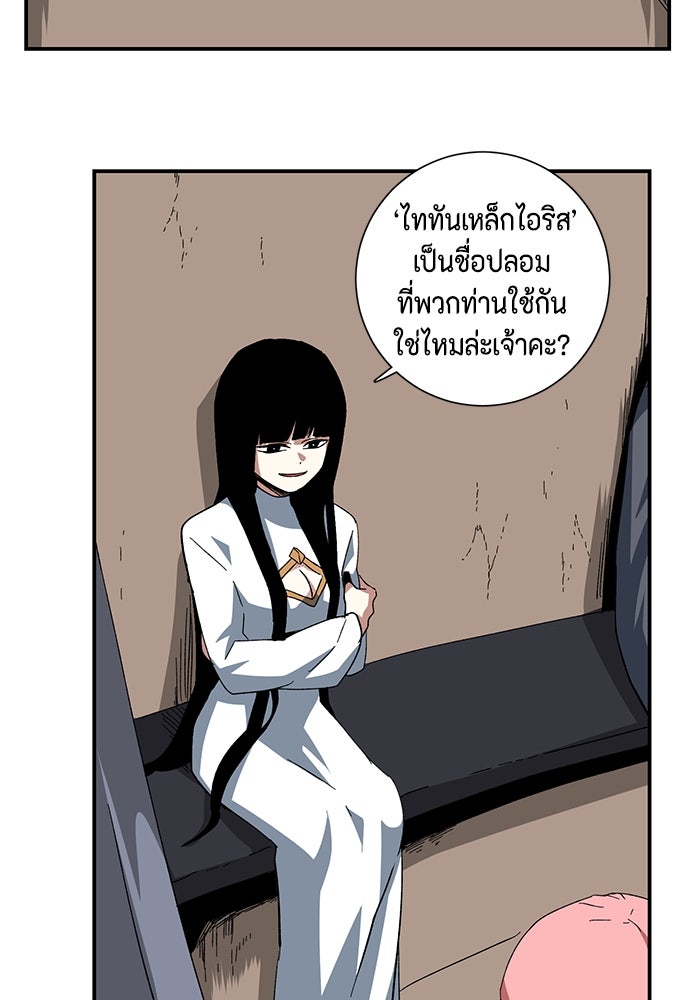 หนึ่งก้าวสู่เจ้ามาร - หน้า 51