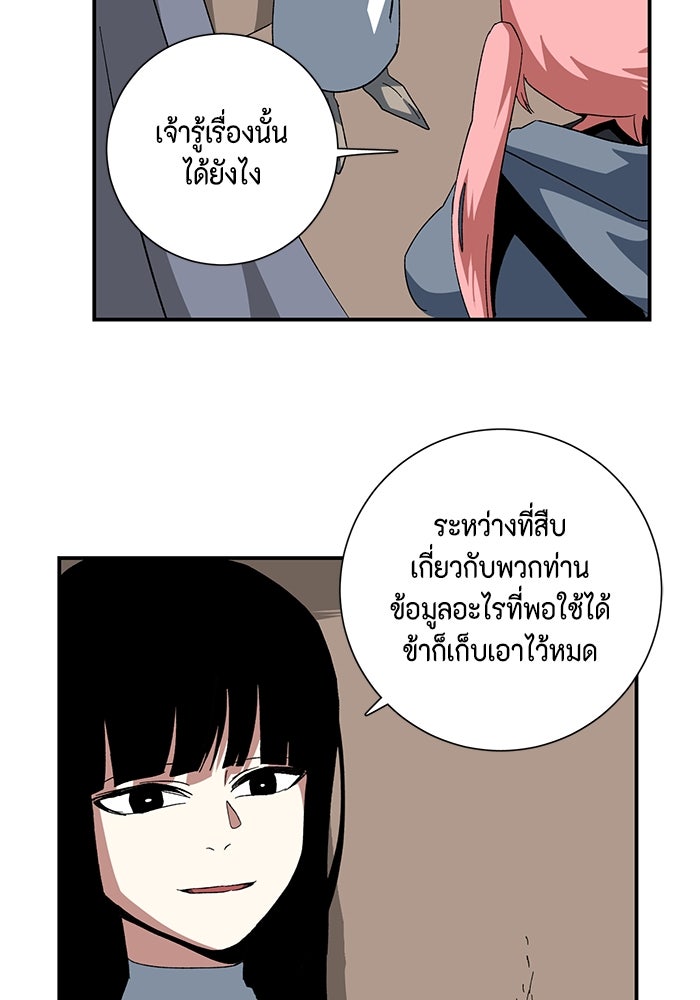 หนึ่งก้าวสู่เจ้ามาร - หน้า 52
