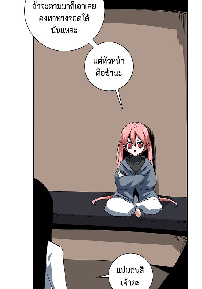 หนึ่งก้าวสู่เจ้ามาร - หน้า 61
