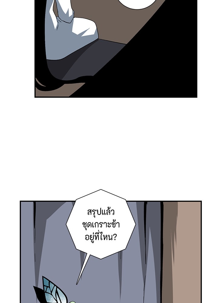 หนึ่งก้าวสู่เจ้ามาร - หน้า 62