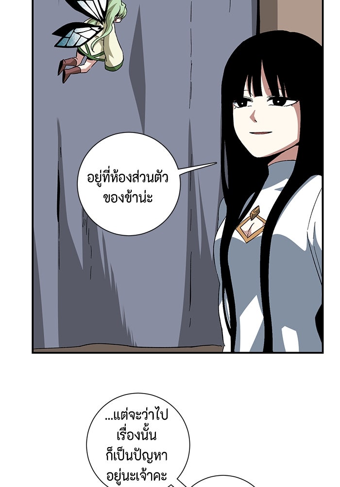 หนึ่งก้าวสู่เจ้ามาร - หน้า 63