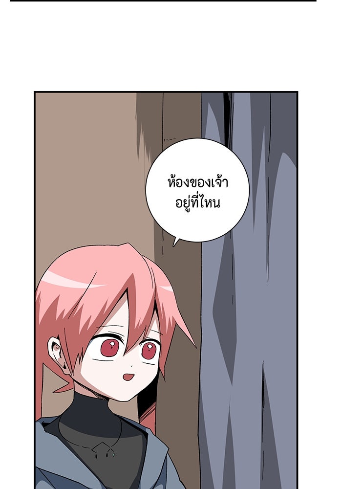 หนึ่งก้าวสู่เจ้ามาร - หน้า 65