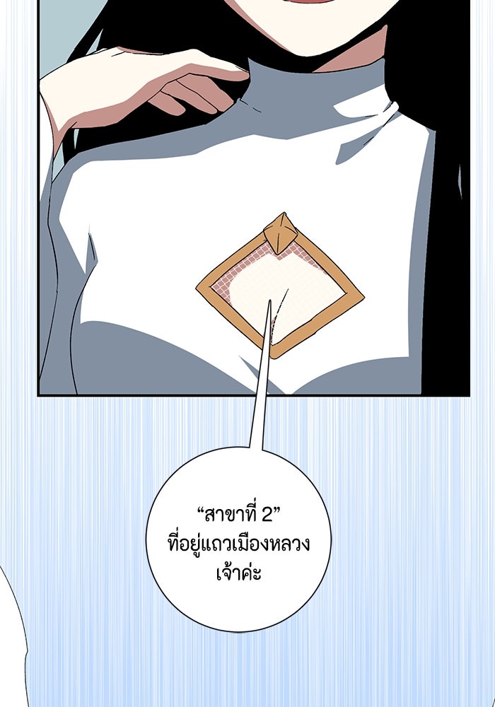 หนึ่งก้าวสู่เจ้ามาร - หน้า 67