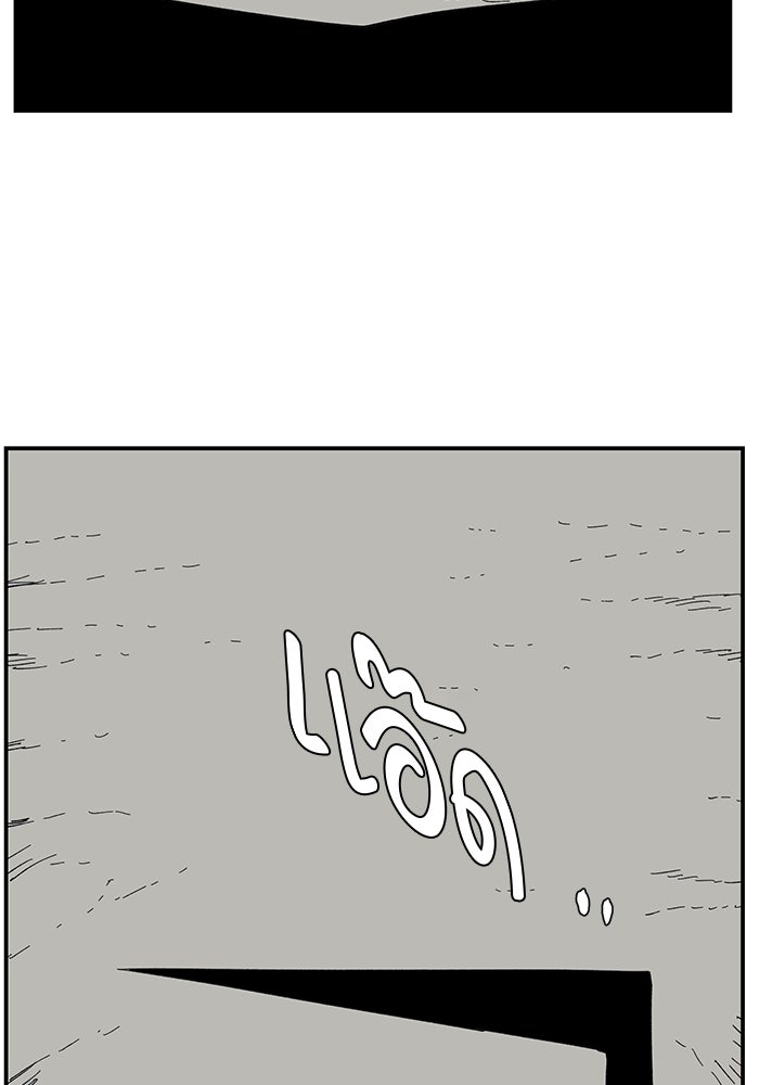 หนึ่งก้าวสู่เจ้ามาร - หน้า 76