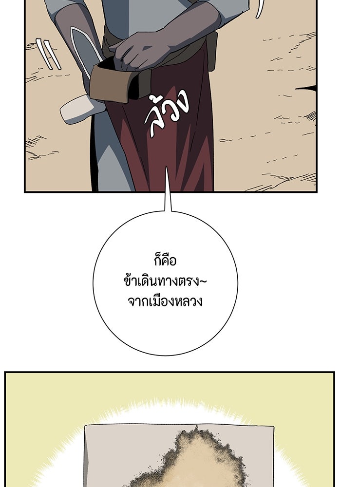 หนึ่งก้าวสู่เจ้ามาร - หน้า 8