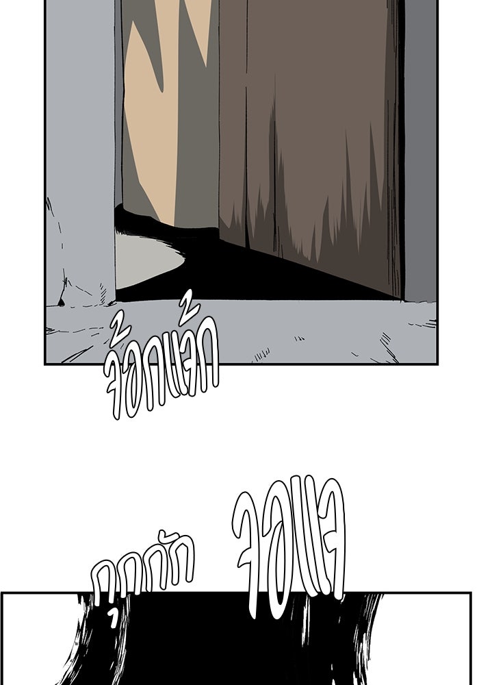 หนึ่งก้าวสู่เจ้ามาร - หน้า 80