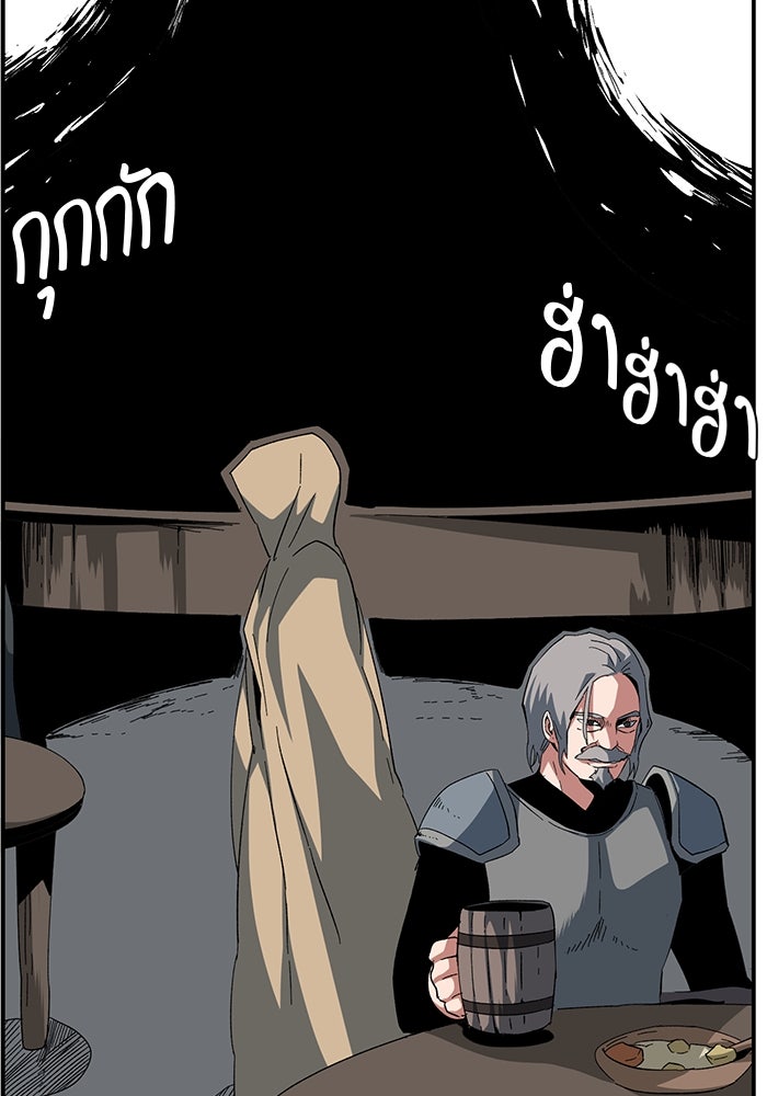 หนึ่งก้าวสู่เจ้ามาร - หน้า 81
