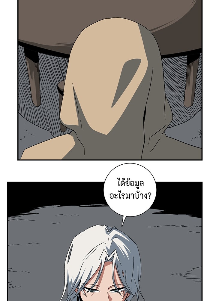 หนึ่งก้าวสู่เจ้ามาร - หน้า 83