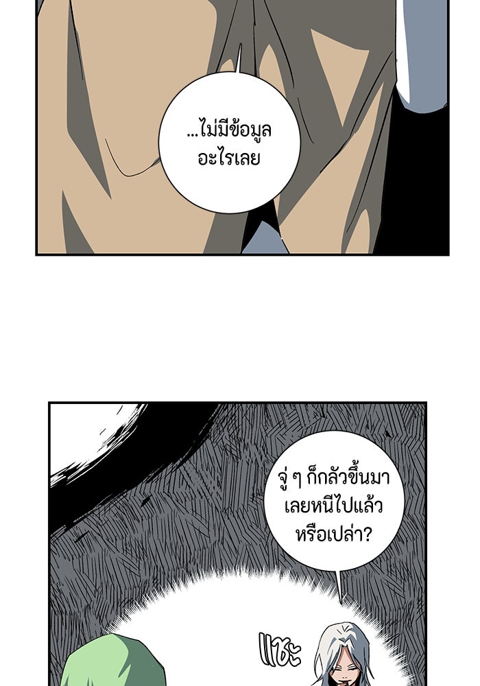หนึ่งก้าวสู่เจ้ามาร - หน้า 85