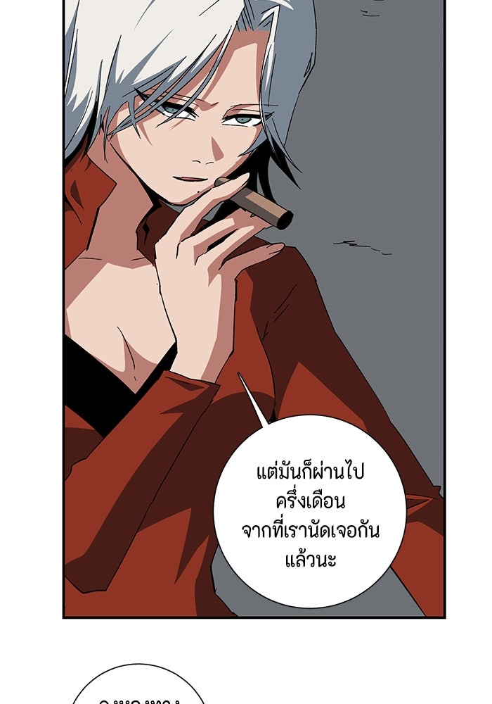 หนึ่งก้าวสู่เจ้ามาร - หน้า 87