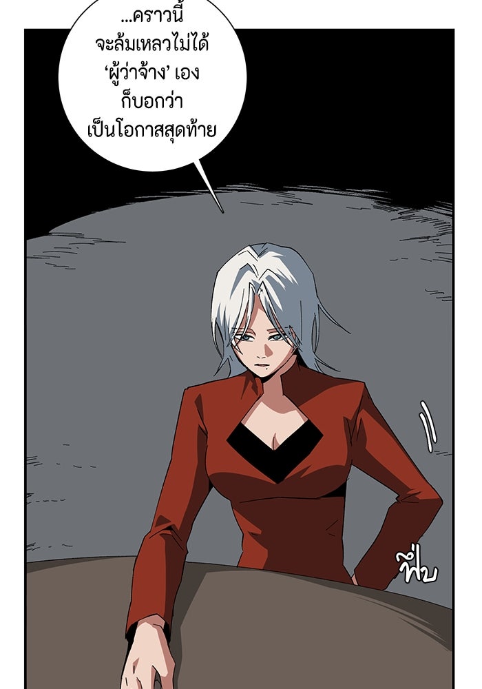 หนึ่งก้าวสู่เจ้ามาร - หน้า 89