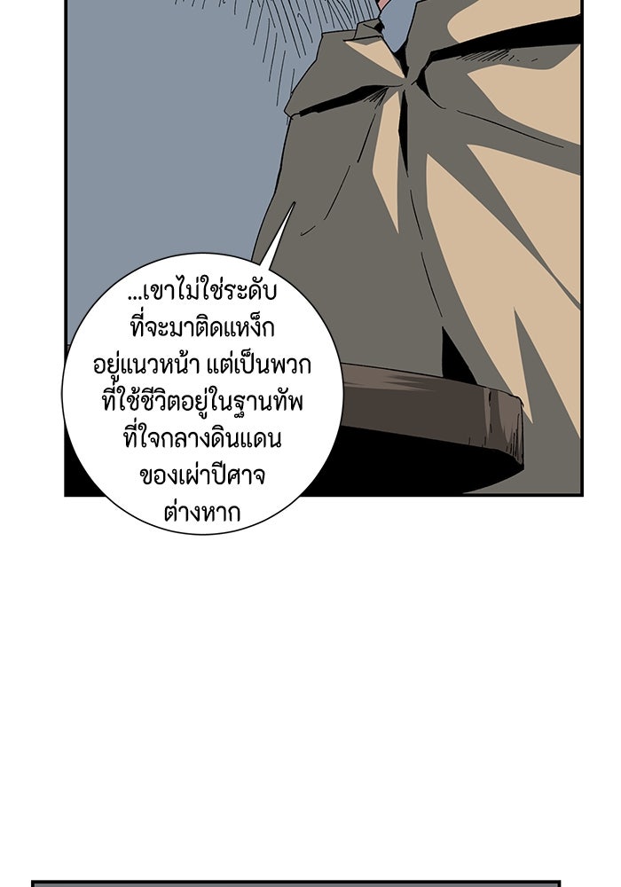หนึ่งก้าวสู่เจ้ามาร - หน้า 91