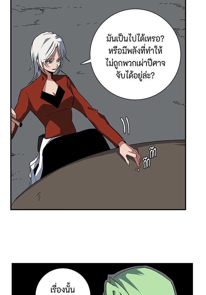 หนึ่งก้าวสู่เจ้ามาร - หน้า 92