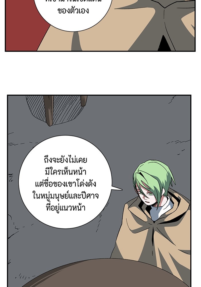 หนึ่งก้าวสู่เจ้ามาร - หน้า 95