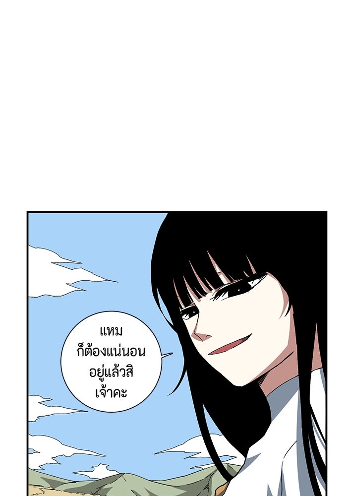 หนึ่งก้าวสู่เจ้ามาร - หน้า 10