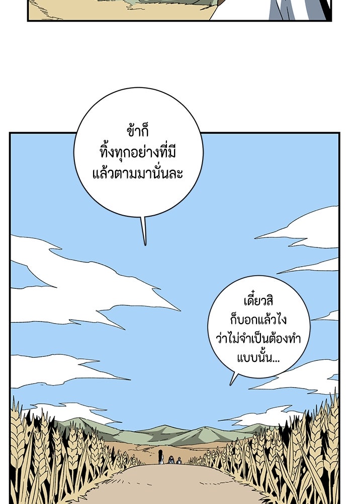 หนึ่งก้าวสู่เจ้ามาร - หน้า 11