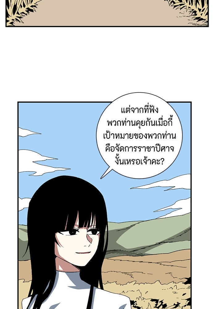 หนึ่งก้าวสู่เจ้ามาร - หน้า 12