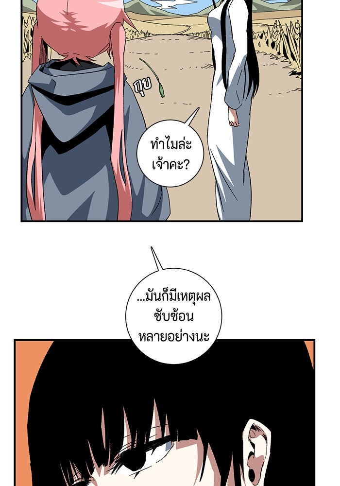 หนึ่งก้าวสู่เจ้ามาร - หน้า 14
