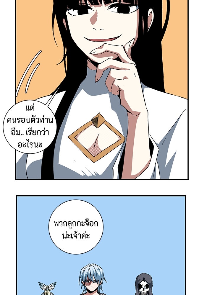 หนึ่งก้าวสู่เจ้ามาร - หน้า 16