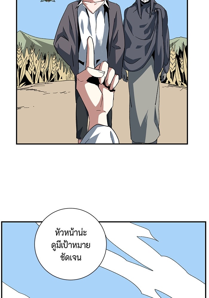 หนึ่งก้าวสู่เจ้ามาร - หน้า 17