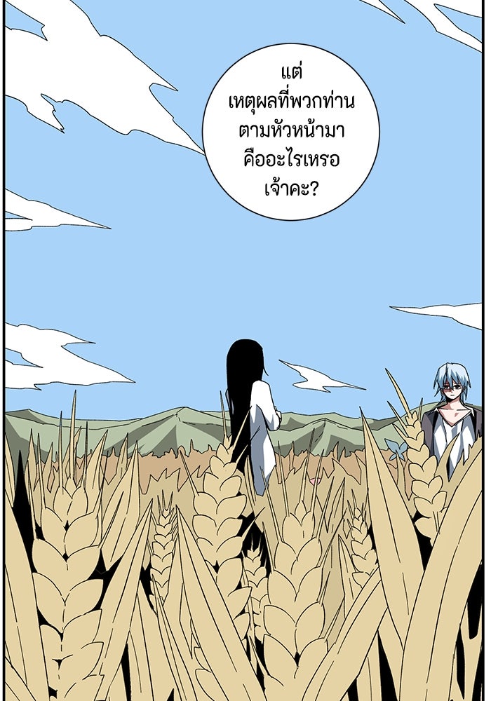 หนึ่งก้าวสู่เจ้ามาร - หน้า 18