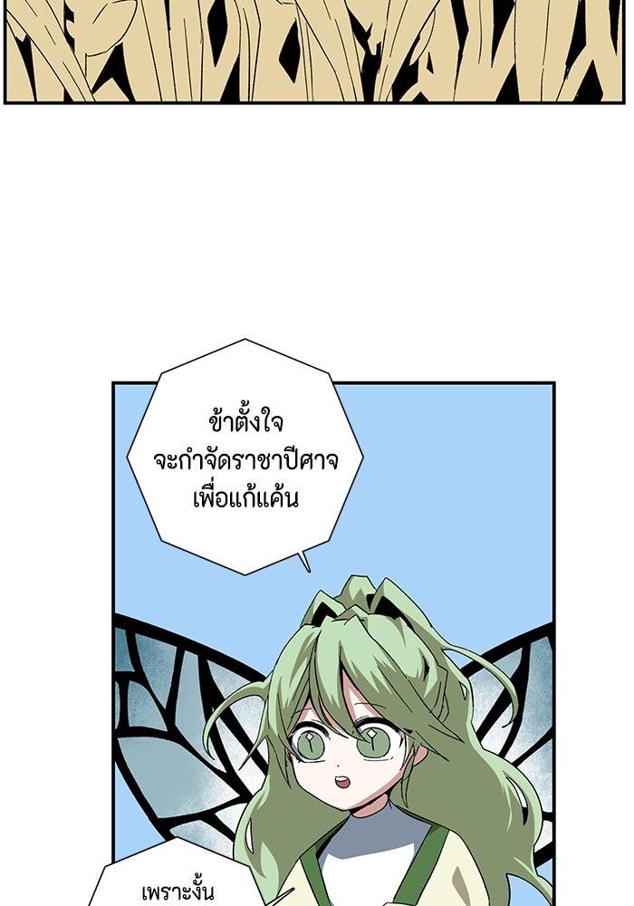 หนึ่งก้าวสู่เจ้ามาร - หน้า 19