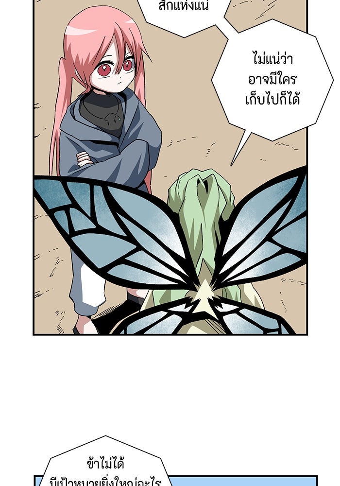 หนึ่งก้าวสู่เจ้ามาร - หน้า 23
