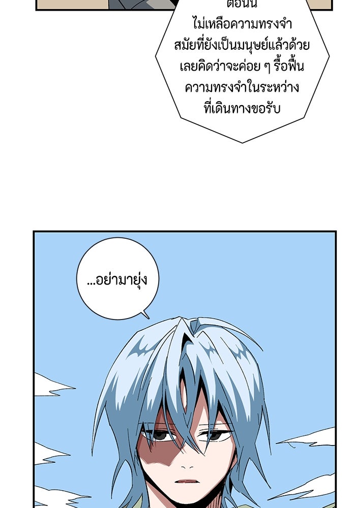 หนึ่งก้าวสู่เจ้ามาร - หน้า 25