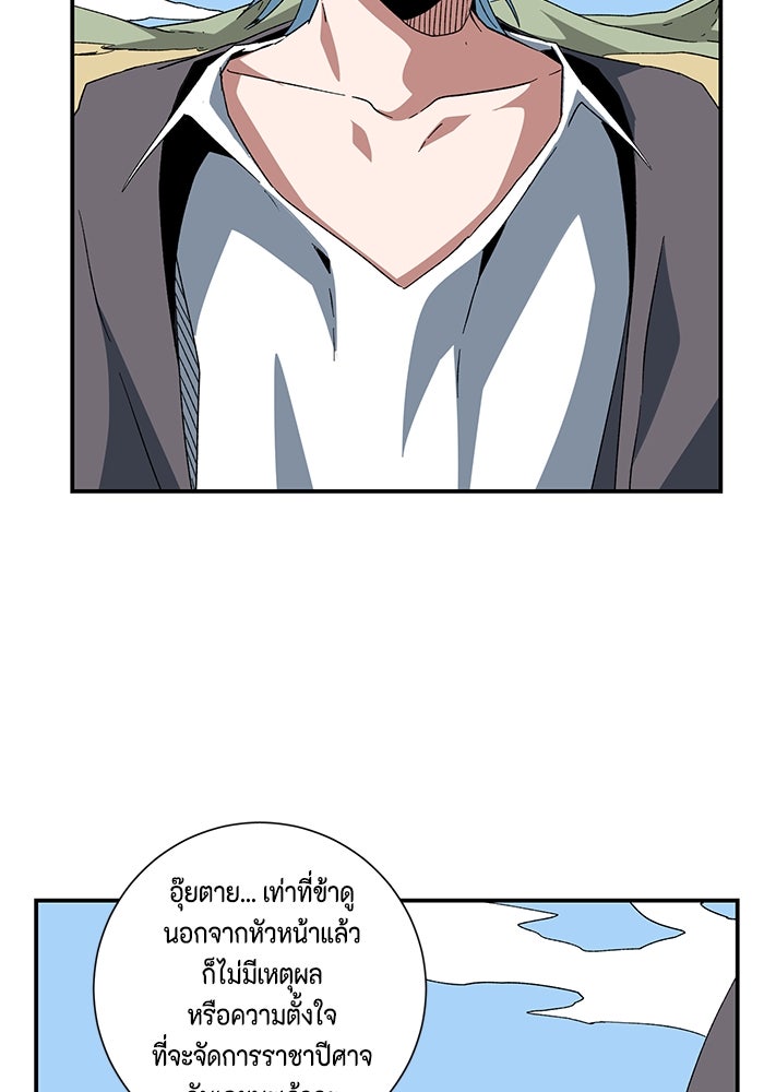 หนึ่งก้าวสู่เจ้ามาร - หน้า 26