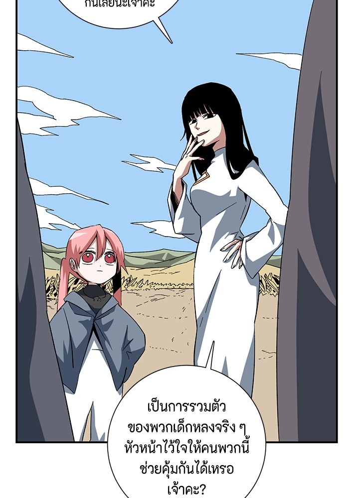 หนึ่งก้าวสู่เจ้ามาร - หน้า 27