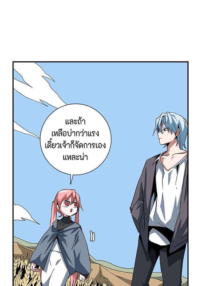 หนึ่งก้าวสู่เจ้ามาร - หน้า 53