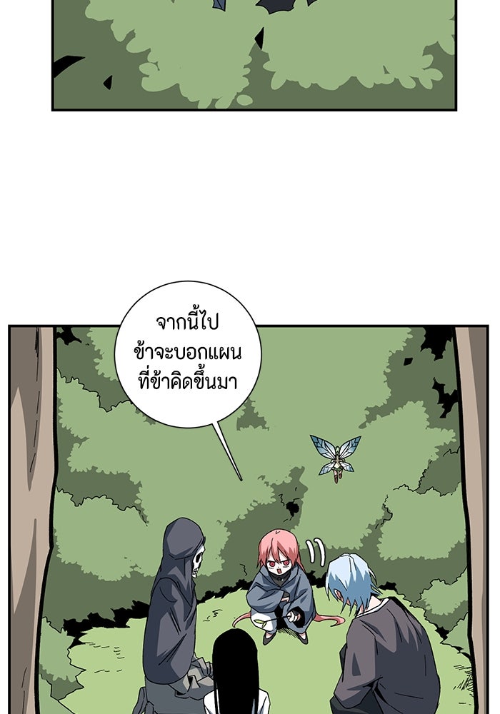 หนึ่งก้าวสู่เจ้ามาร - หน้า 60