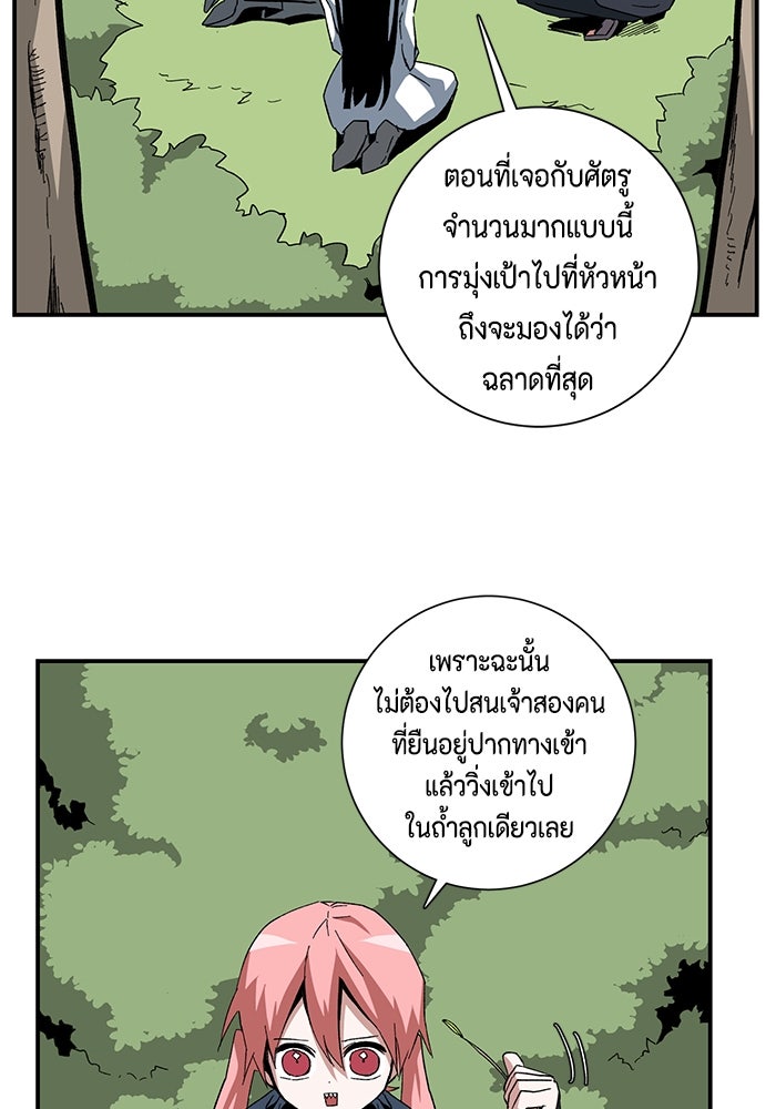 หนึ่งก้าวสู่เจ้ามาร - หน้า 61