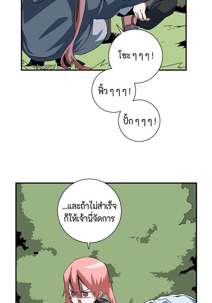 หนึ่งก้าวสู่เจ้ามาร - หน้า 65