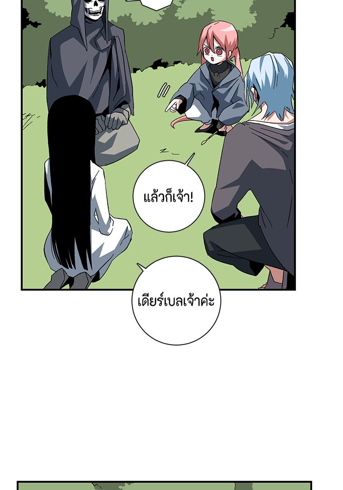 หนึ่งก้าวสู่เจ้ามาร - หน้า 69