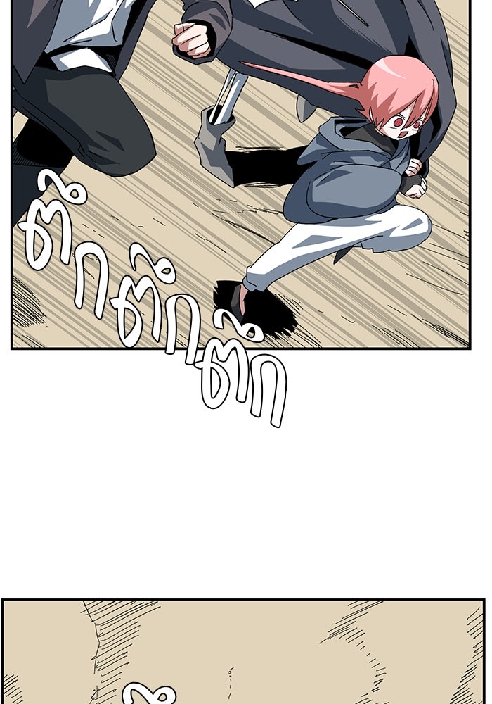 หนึ่งก้าวสู่เจ้ามาร - หน้า 78