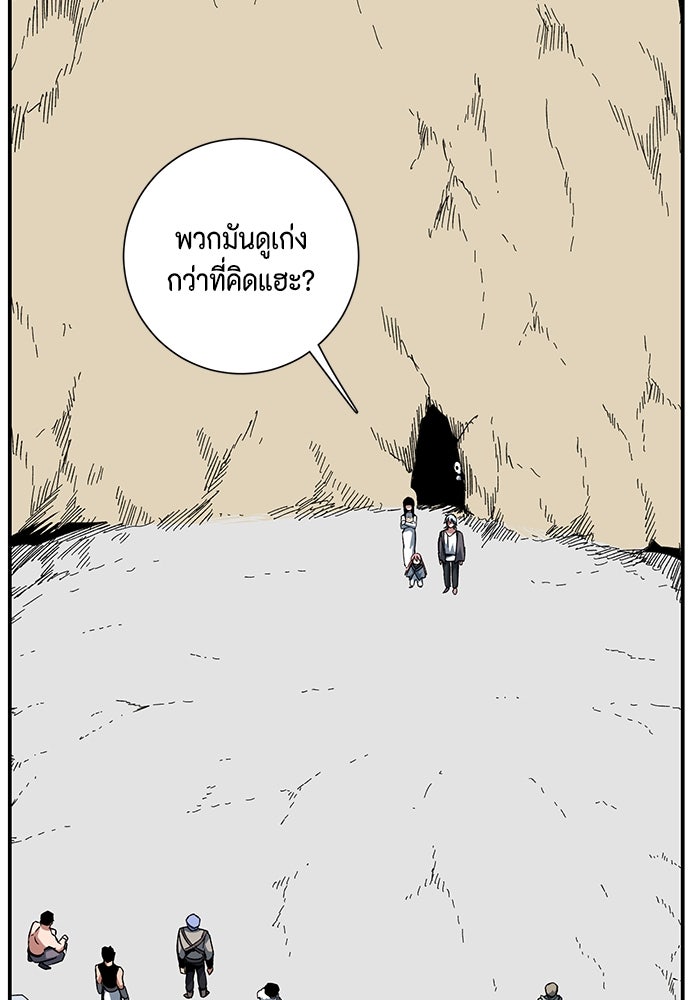 หนึ่งก้าวสู่เจ้ามาร - หน้า 88