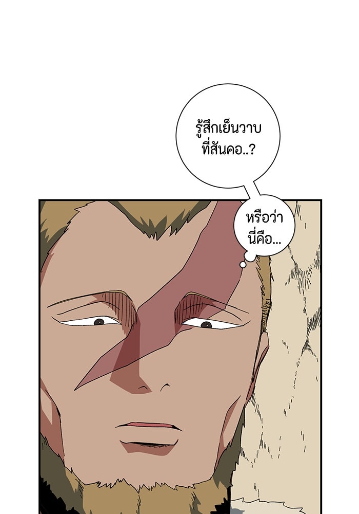 หนึ่งก้าวสู่เจ้ามาร - หน้า 18