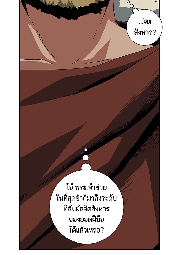 หนึ่งก้าวสู่เจ้ามาร - หน้า 19
