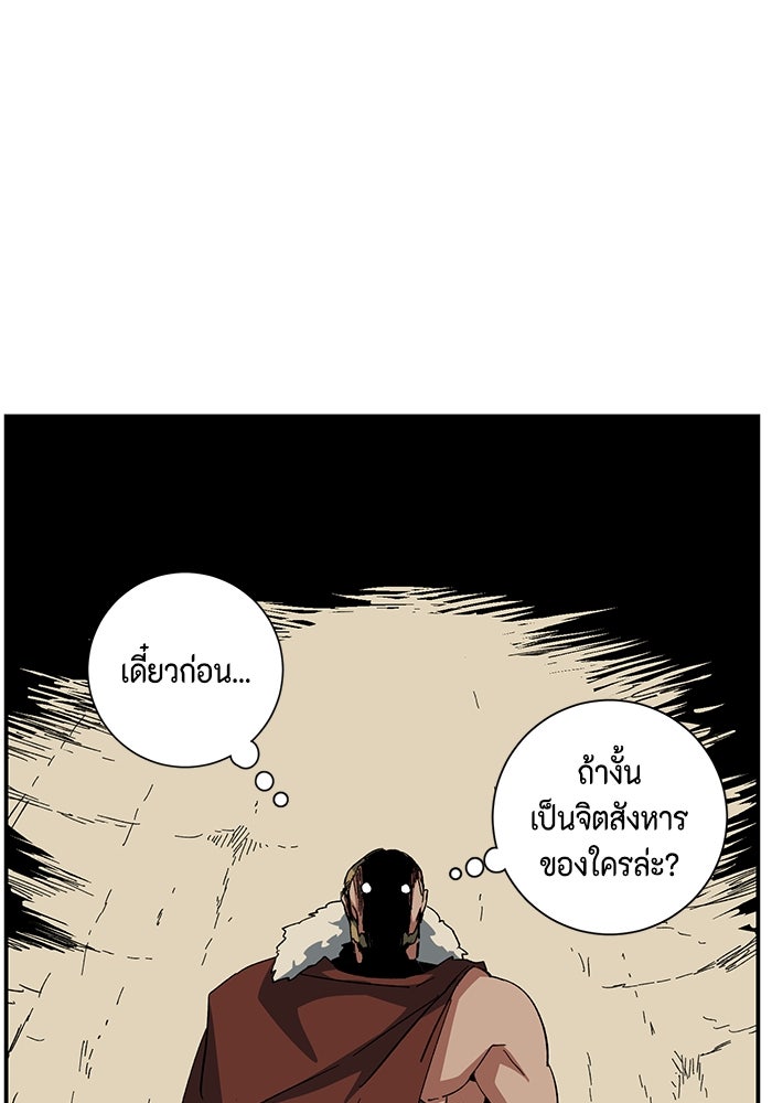 หนึ่งก้าวสู่เจ้ามาร - หน้า 20