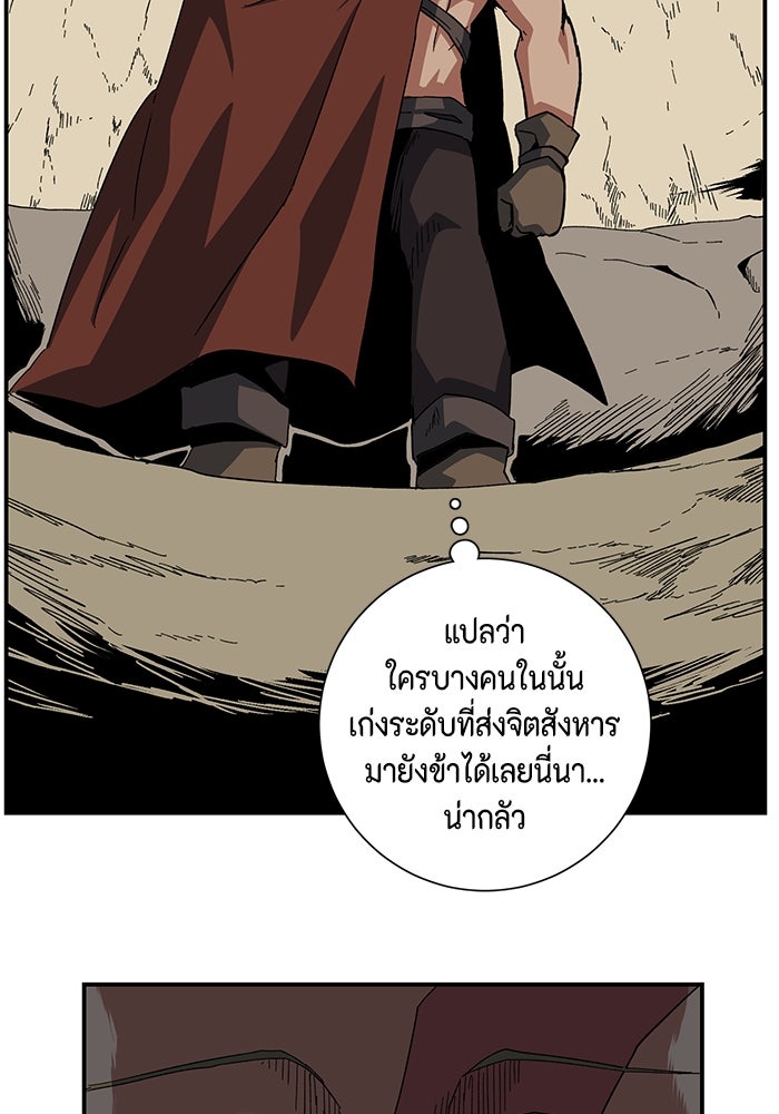 หนึ่งก้าวสู่เจ้ามาร - หน้า 21