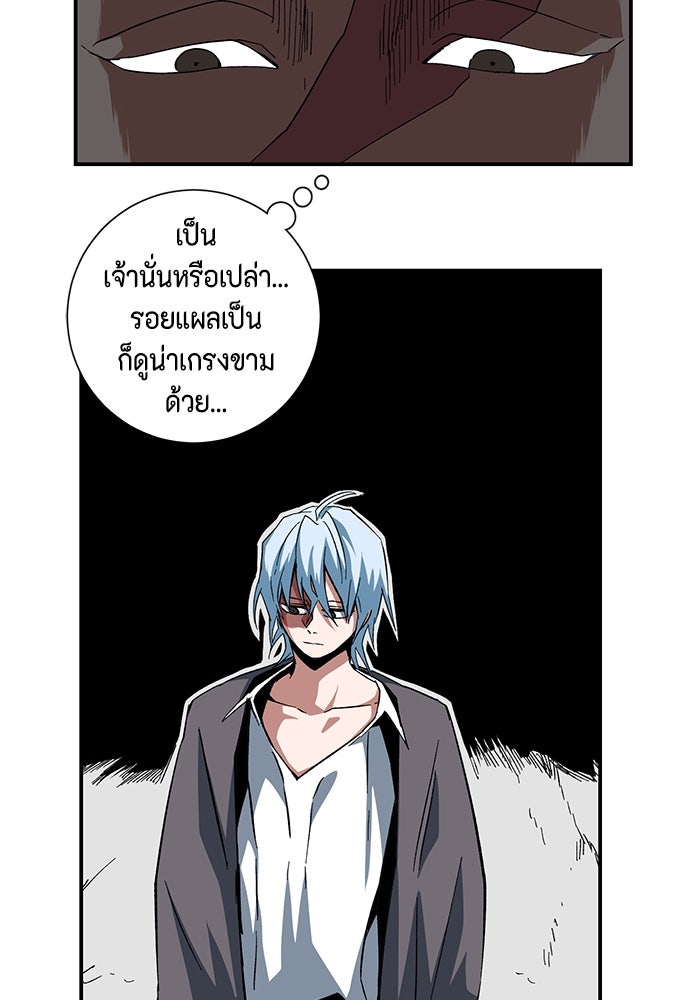 หนึ่งก้าวสู่เจ้ามาร - หน้า 22