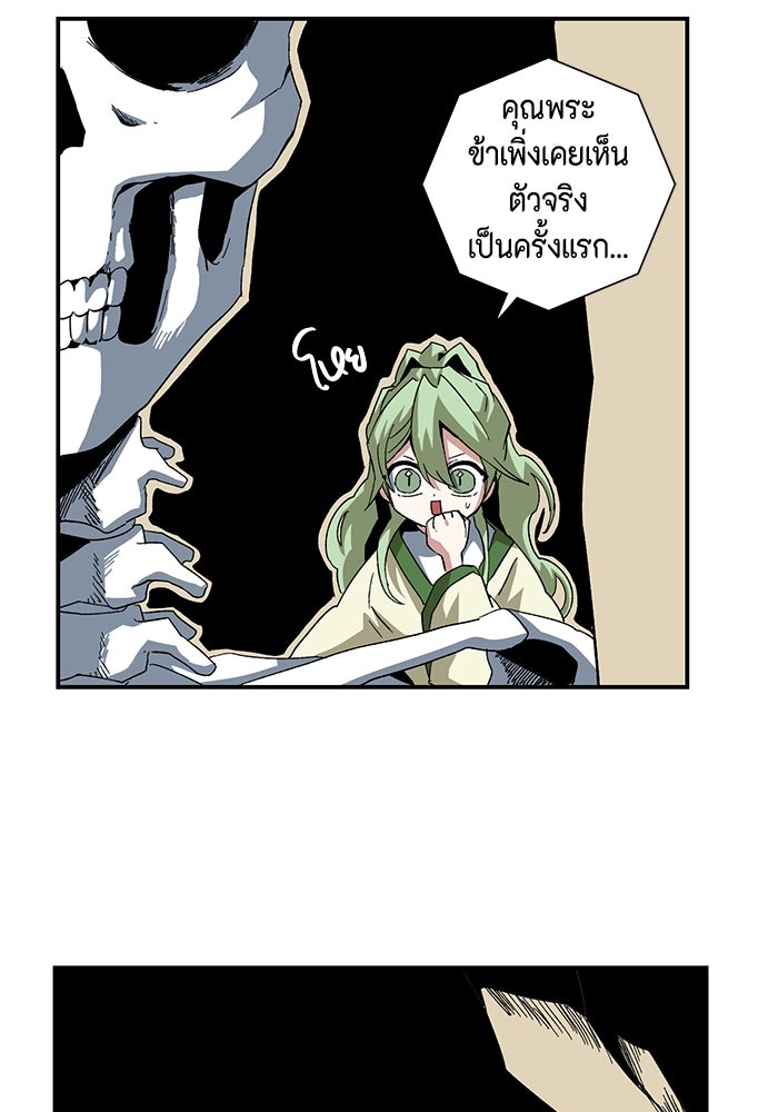 หนึ่งก้าวสู่เจ้ามาร - หน้า 3