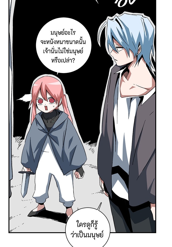 หนึ่งก้าวสู่เจ้ามาร - หน้า 30
