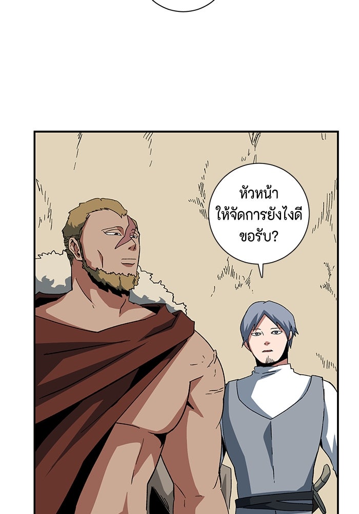 หนึ่งก้าวสู่เจ้ามาร - หน้า 31